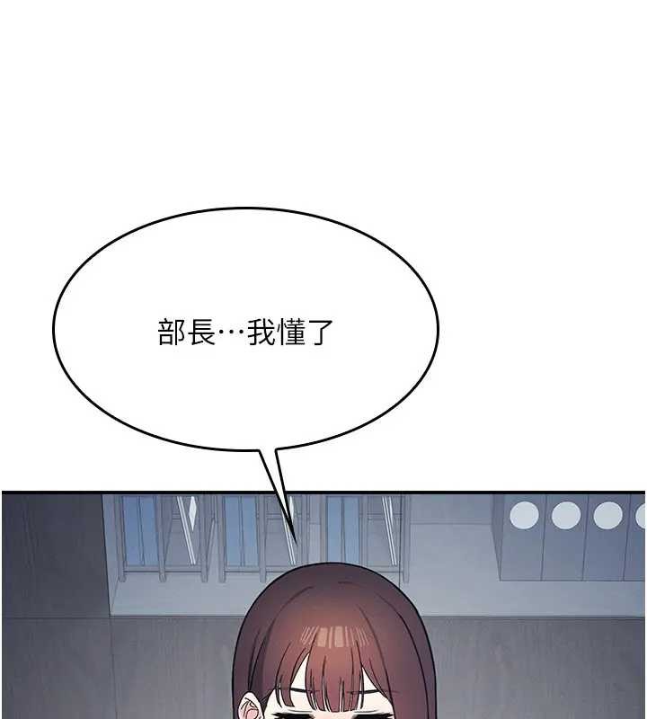 羞恥課堂第22話-我的身體會變怎樣?