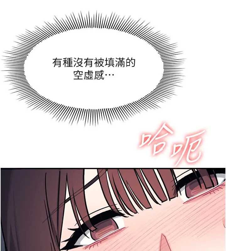 羞恥課堂第22話-我的身體會變怎樣?