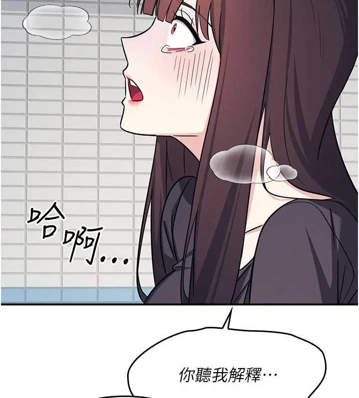 羞恥課堂第22話-我的身體會變怎樣?