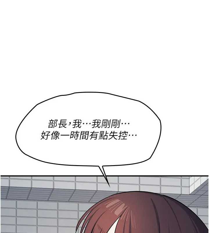 羞恥課堂第22話-我的身體會變怎樣?