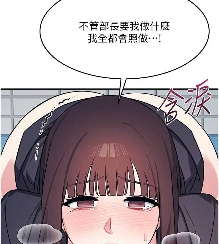 羞恥課堂第22話-我的身體會變怎樣?