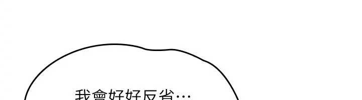 羞恥課堂第22話-我的身體會變怎樣?