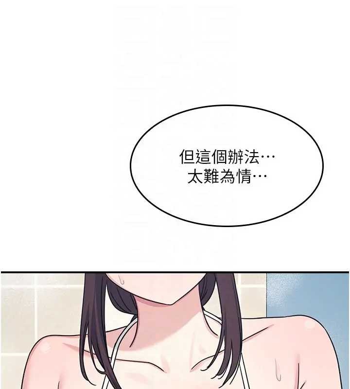 羞恥課堂第22話-我的身體會變怎樣?