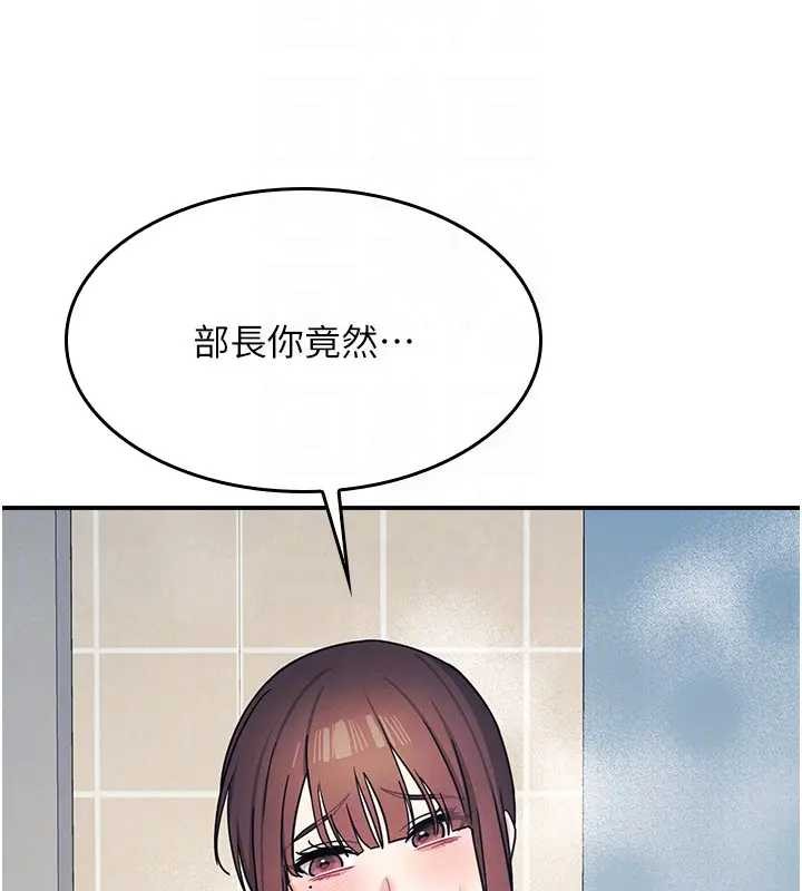 羞恥課堂第22話-我的身體會變怎樣?