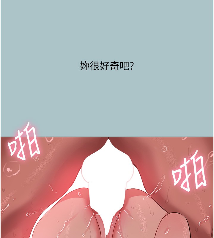 不要戀愛要打砲第28話-如同真槍實彈