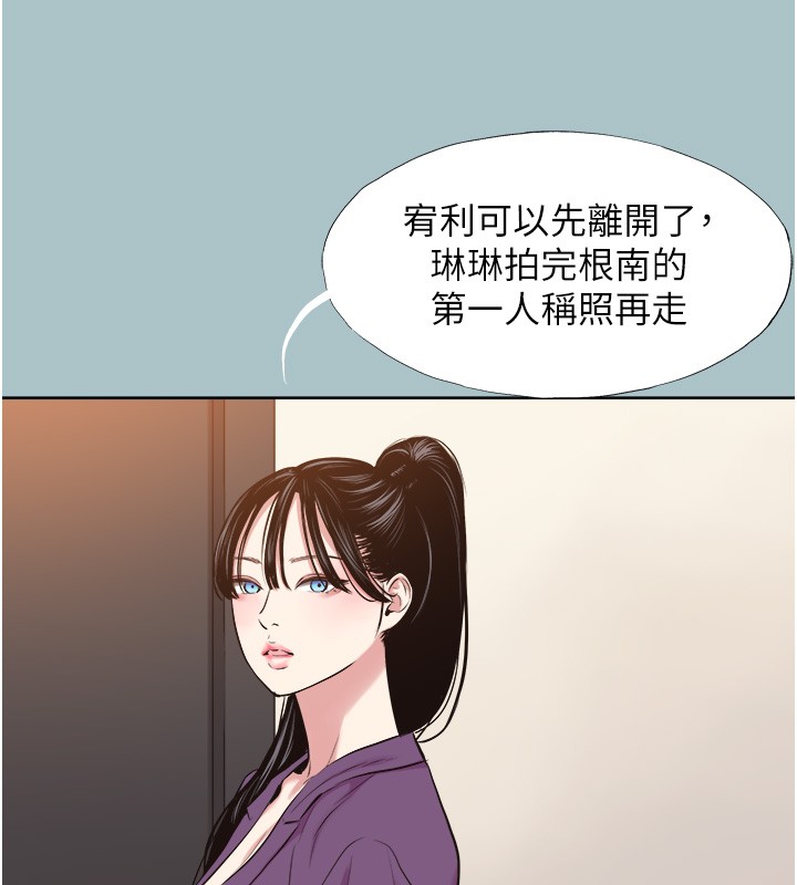 不要戀愛要打砲第28話-如同真槍實彈