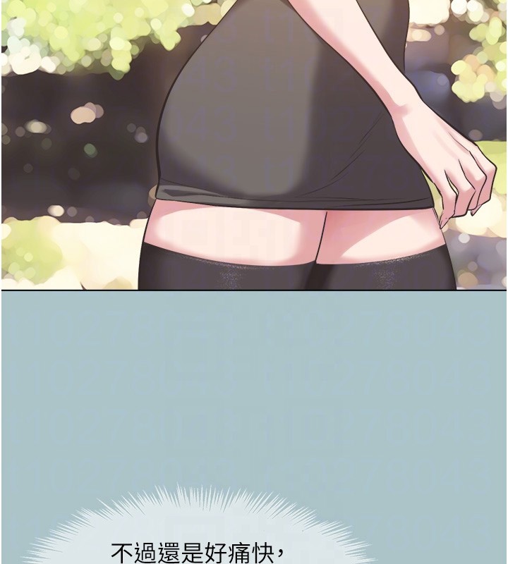 不要戀愛要打砲第28話-如同真槍實彈