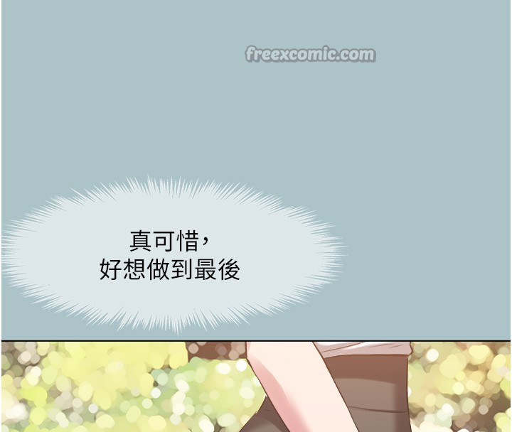 不要戀愛要打砲第28話-如同真槍實彈