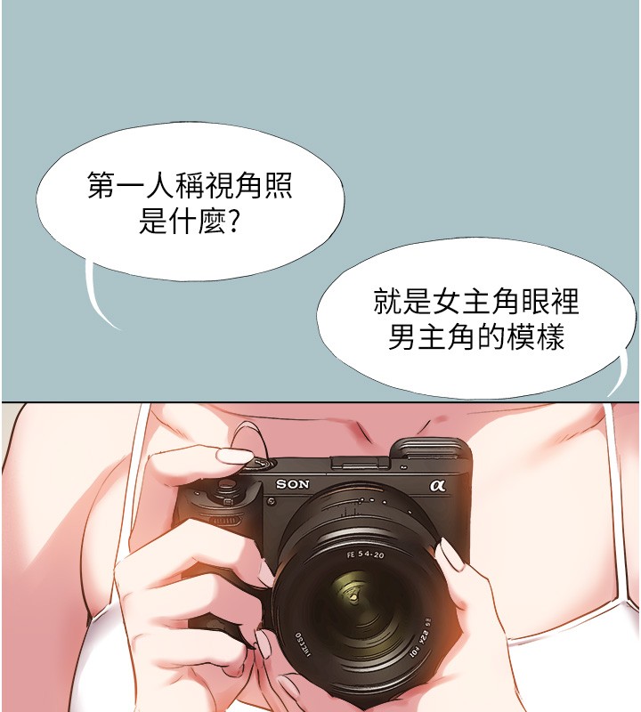 不要戀愛要打砲第28話-如同真槍實彈