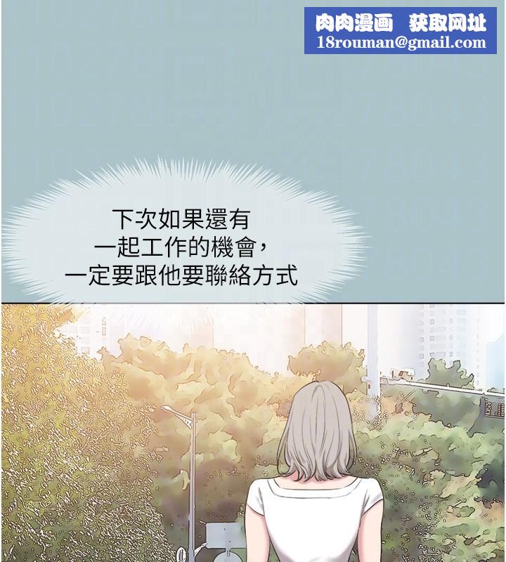 不要戀愛要打砲第28話-如同真槍實彈