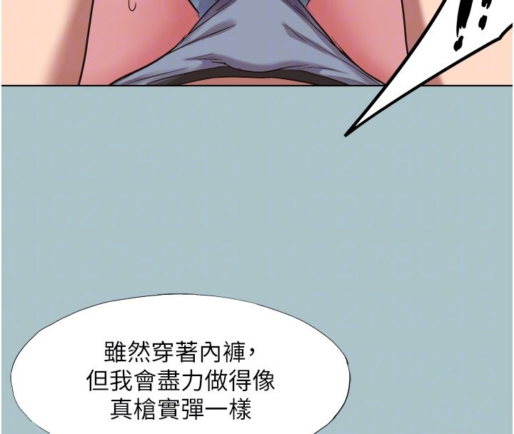 不要戀愛要打砲第28話-如同真槍實彈