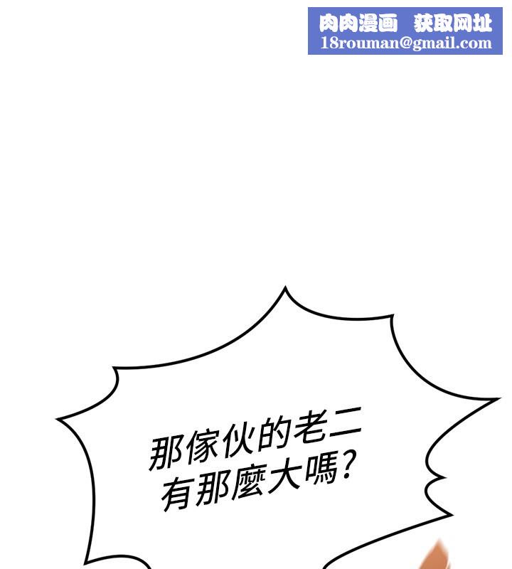 魯蛇社畜的金手指第56話-妳好適合穿性感內衣