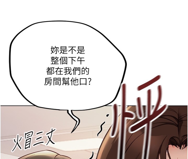 魯蛇社畜的金手指第56話-妳好適合穿性感內衣