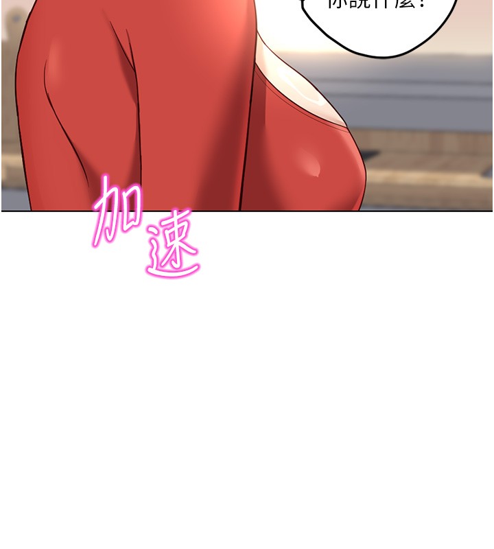 魯蛇社畜的金手指第56話-妳好適合穿性感內衣