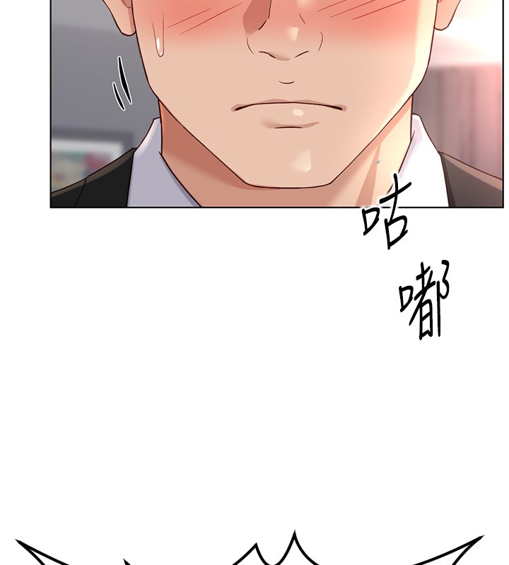 魯蛇社畜的金手指第56話-妳好適合穿性感內衣