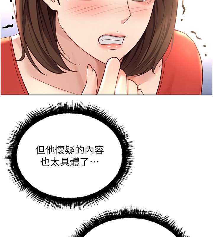 魯蛇社畜的金手指第56話-妳好適合穿性感內衣