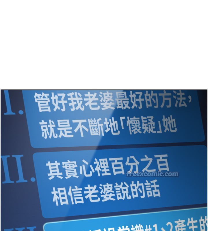 魯蛇社畜的金手指第56話-妳好適合穿性感內衣