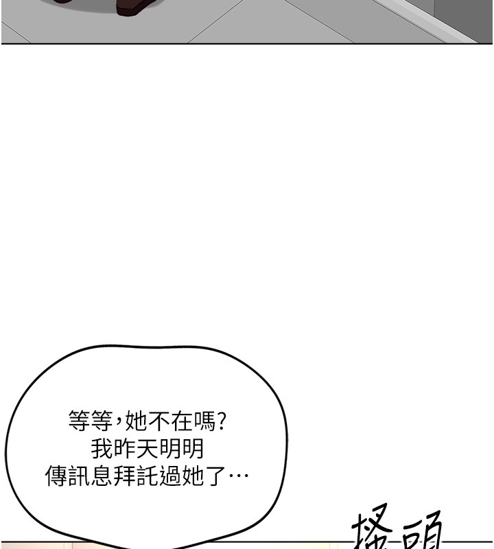 魯蛇社畜的金手指第56話-妳好適合穿性感內衣