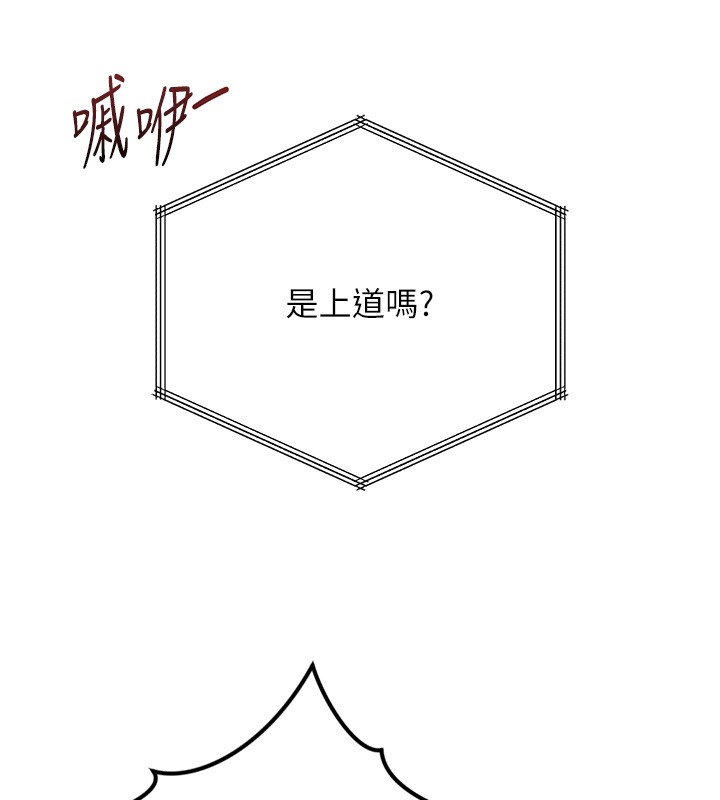 魯蛇社畜的金手指第56話-妳好適合穿性感內衣