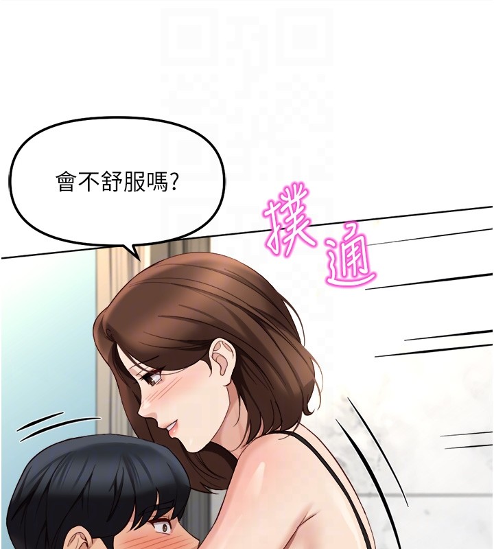 魯蛇社畜的金手指第56話-妳好適合穿性感內衣
