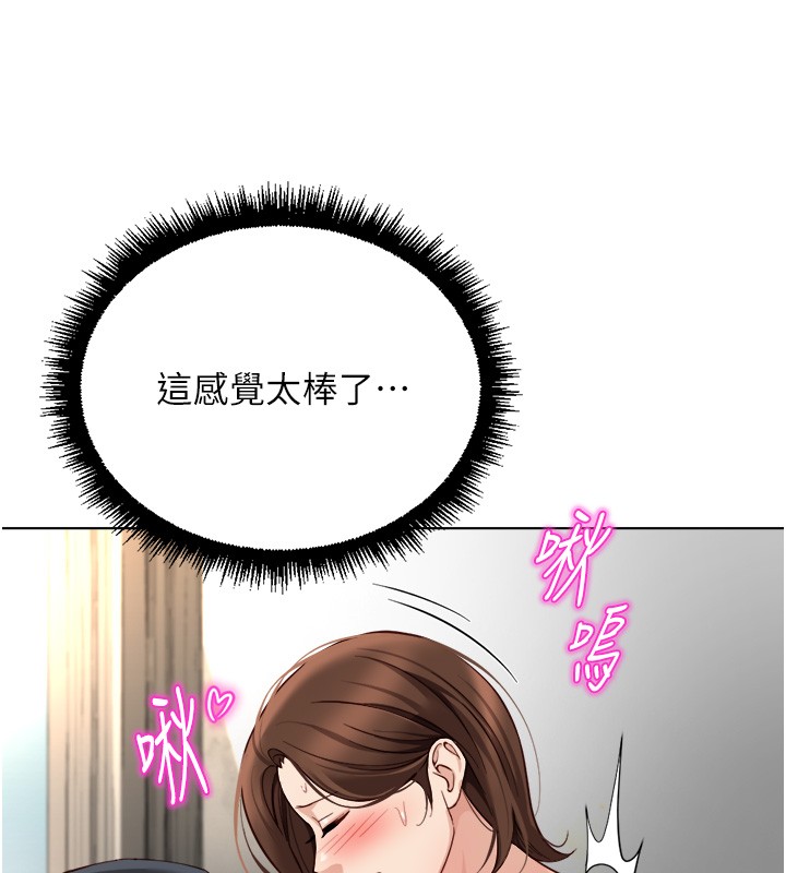 魯蛇社畜的金手指第56話-妳好適合穿性感內衣