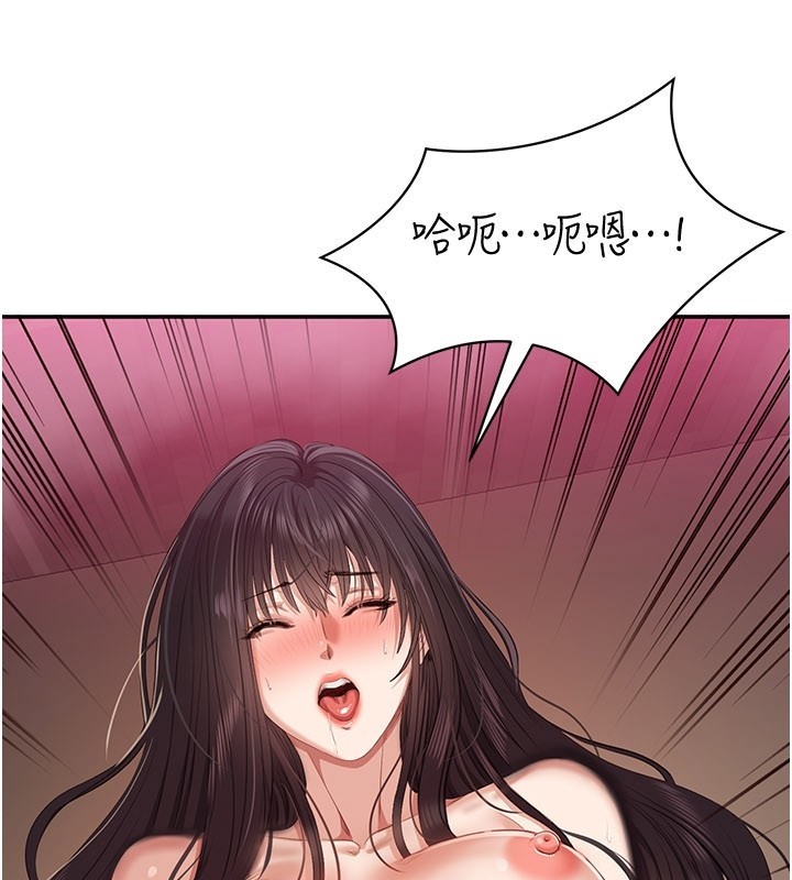 倒追遊戲第35話-在床上逆轉的主從關係