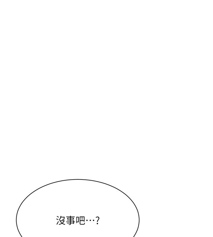 倒追遊戲第35話-在床上逆轉的主從關係