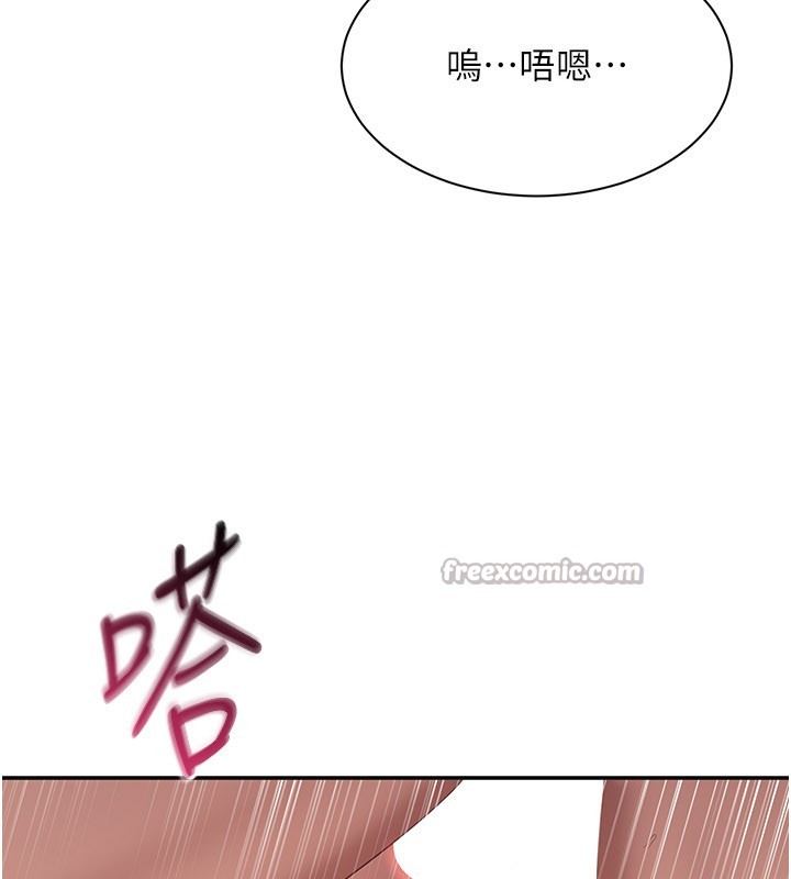 倒追遊戲第35話-在床上逆轉的主從關係