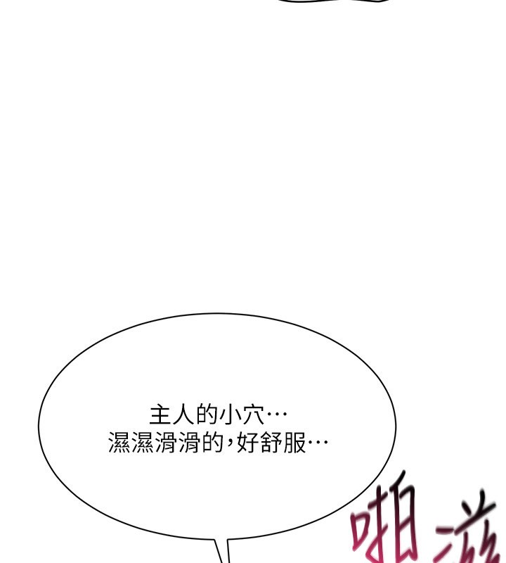 倒追遊戲第35話-在床上逆轉的主從關係