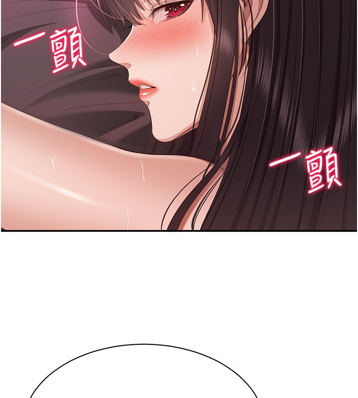 倒追遊戲第35話-在床上逆轉的主從關係