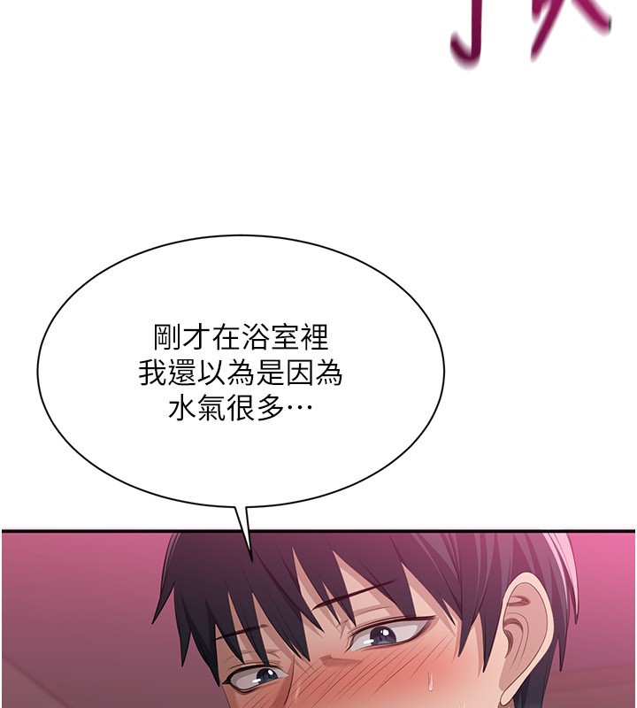 倒追遊戲第35話-在床上逆轉的主從關係