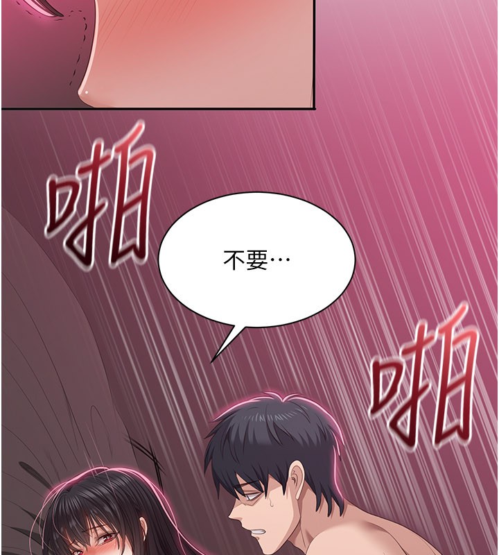 倒追遊戲第35話-在床上逆轉的主從關係