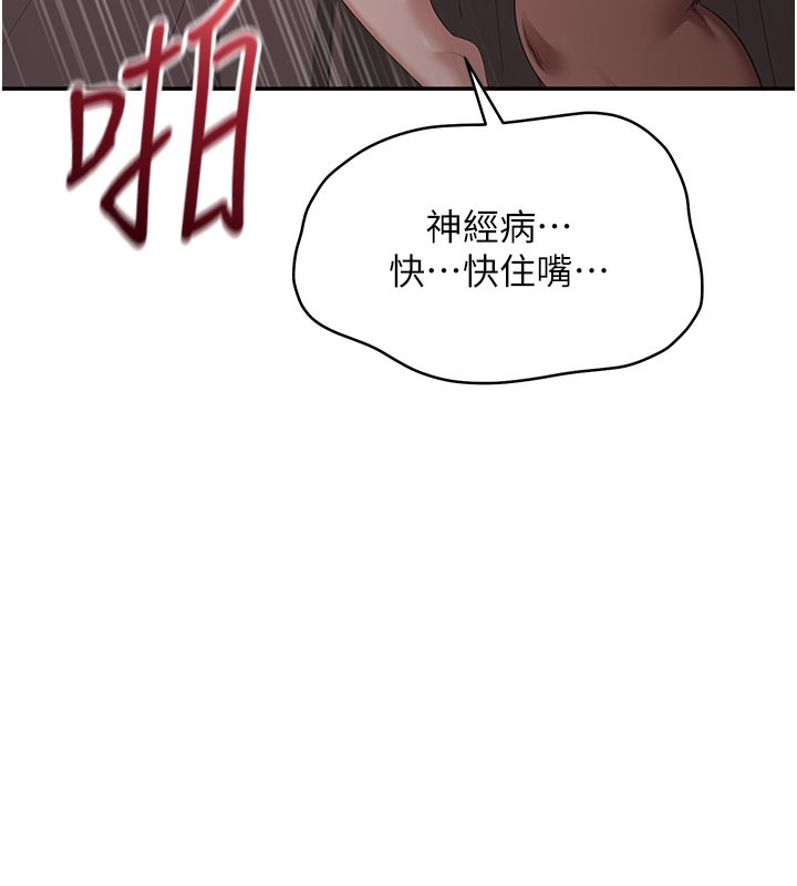 倒追遊戲第35話-在床上逆轉的主從關係