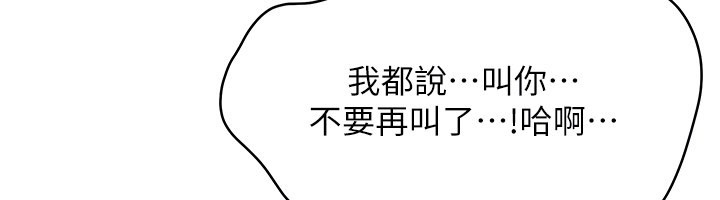 倒追遊戲第35話-在床上逆轉的主從關係