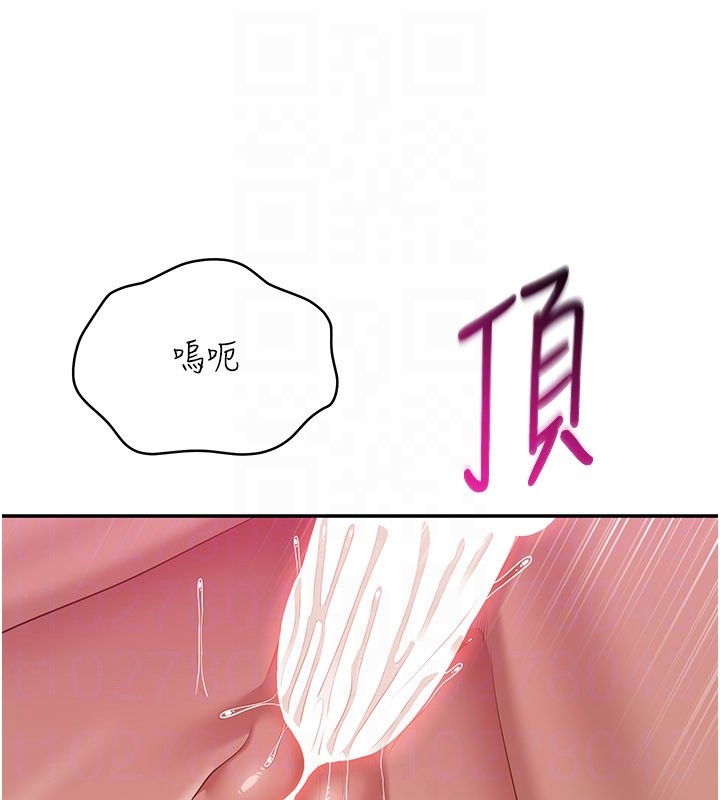 倒追遊戲第35話-在床上逆轉的主從關係