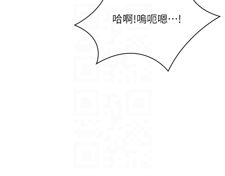 倒追遊戲第35話-在床上逆轉的主從關係