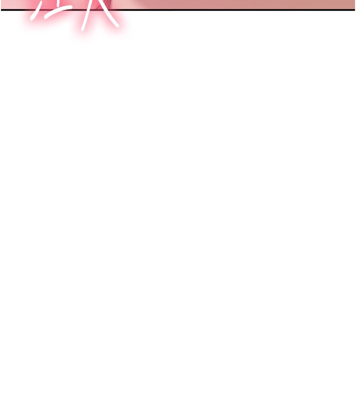 倒追遊戲第35話-在床上逆轉的主從關係