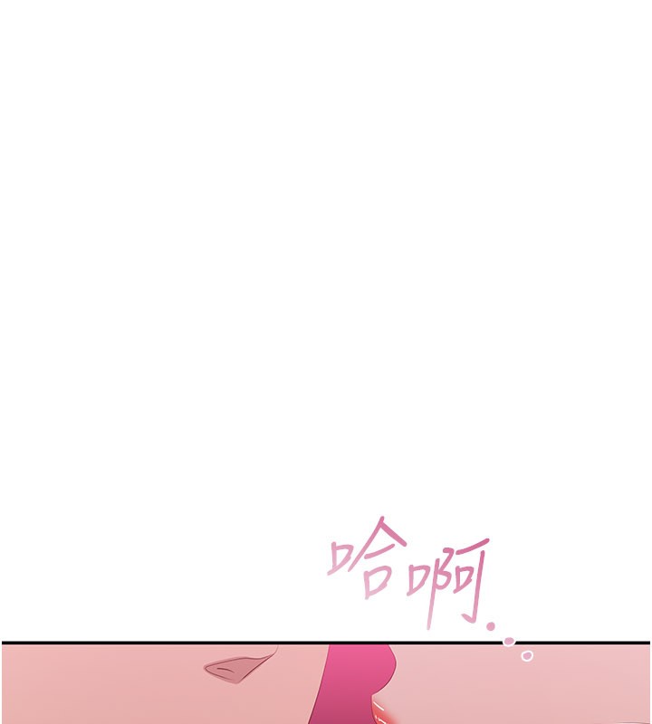 倒追遊戲第35話-在床上逆轉的主從關係