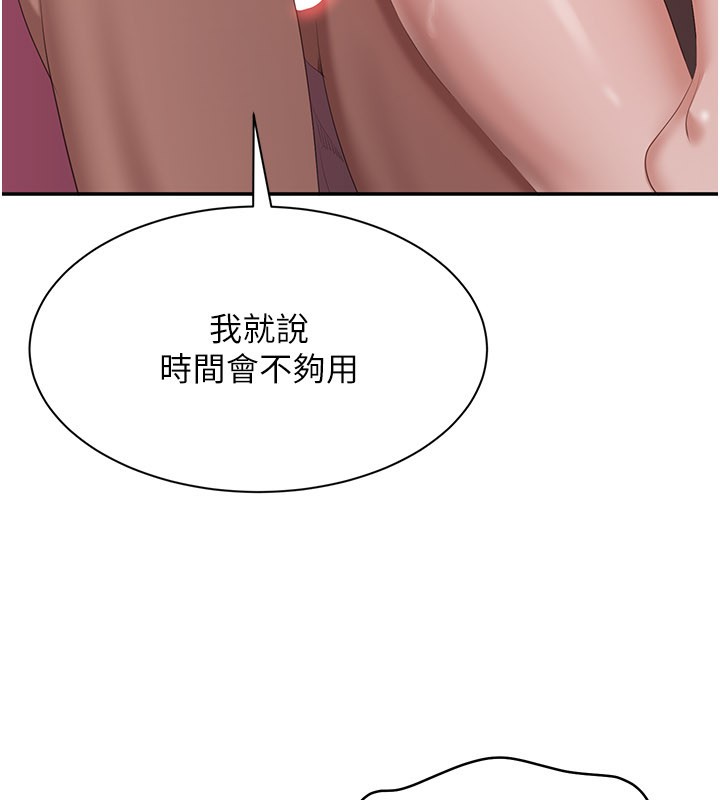 倒追遊戲第35話-在床上逆轉的主從關係