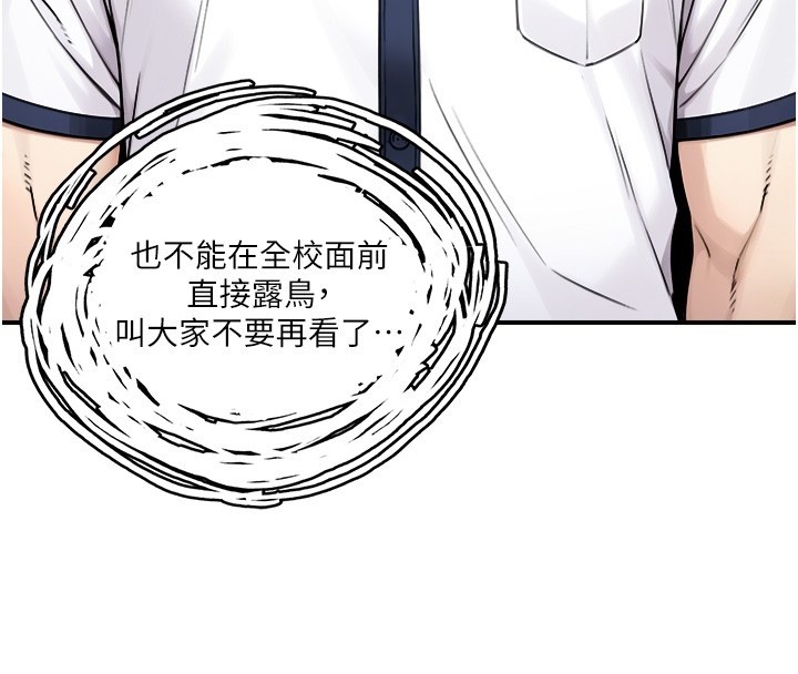 与生巨来第9話-有哪個男人能抗拒我?