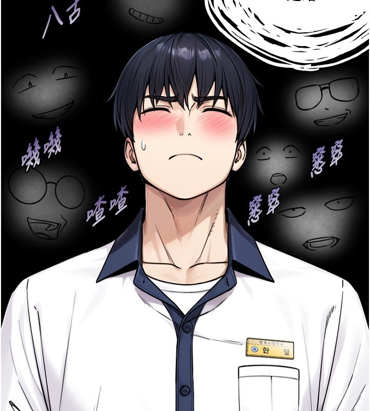 與生巨來第9話-有哪個男人能抗拒我?