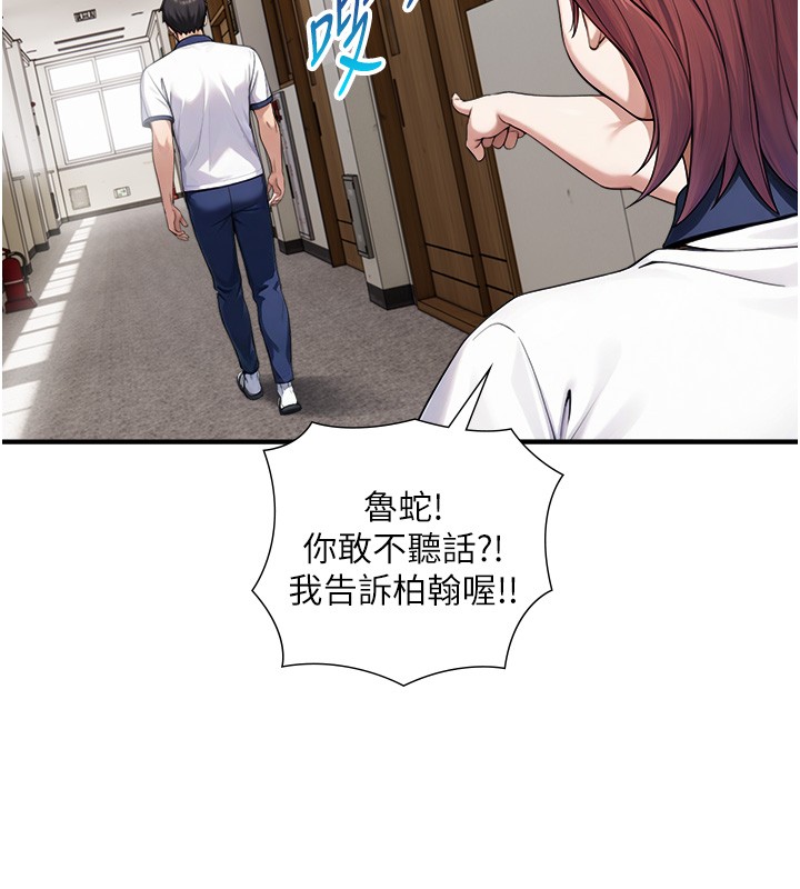 與生巨來第9話-有哪個男人能抗拒我?