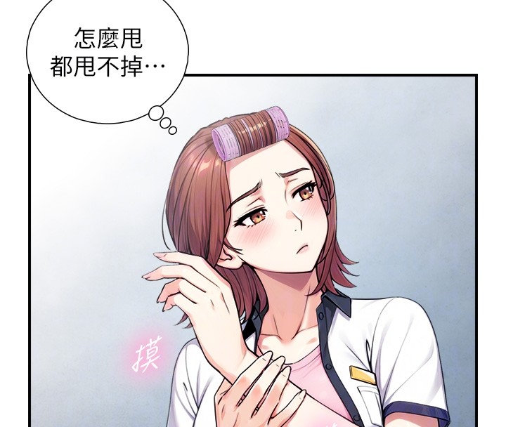 與生巨來第9話-有哪個男人能抗拒我?