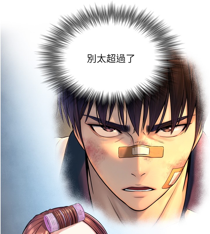 與生巨來第9話-有哪個男人能抗拒我?