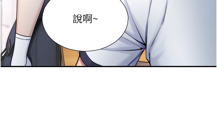 與生巨來第9話-有哪個男人能抗拒我?