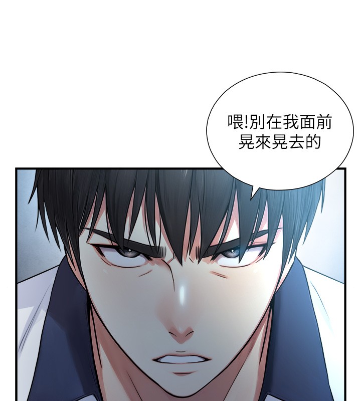 与生巨来第9話-有哪個男人能抗拒我?