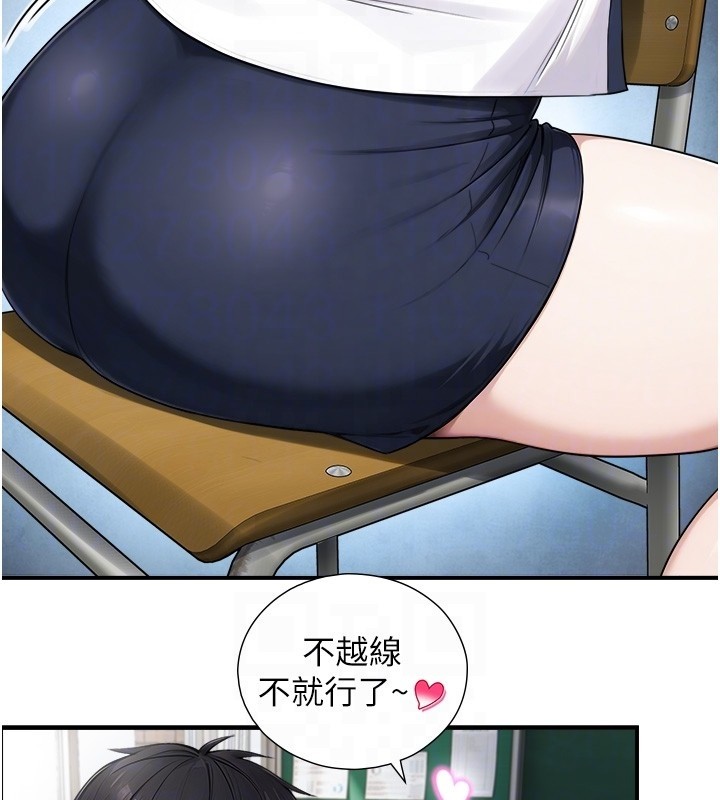 與生巨來第9話-有哪個男人能抗拒我?