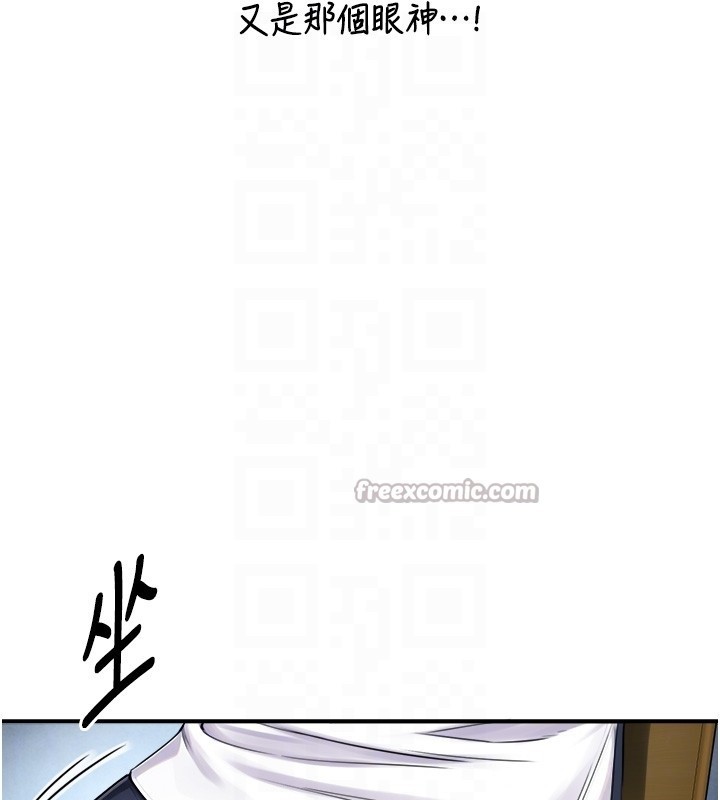 與生巨來第9話-有哪個男人能抗拒我?