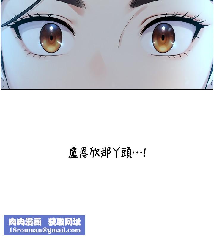 與生巨來第9話-有哪個男人能抗拒我?