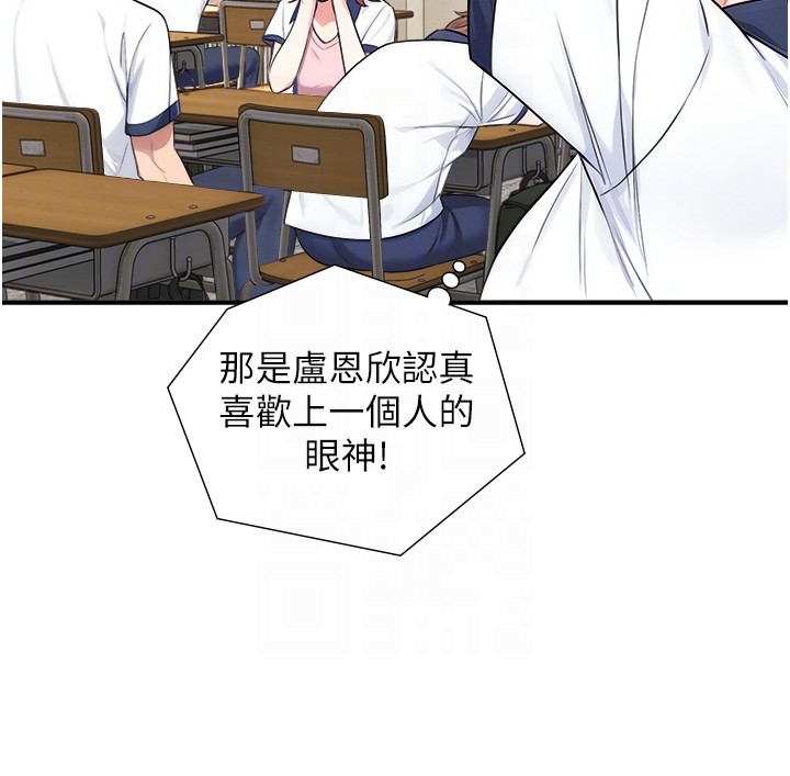 與生巨來第9話-有哪個男人能抗拒我?